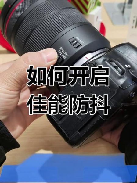单反镜头OS是什么_防抖功能怎么用-第1张图片-星辰妙记