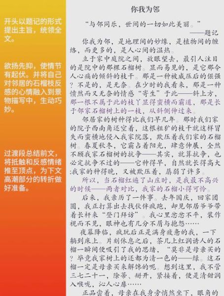 邻居的爱作文怎么写_如何描写邻里温情-第2张图片-星辰妙记