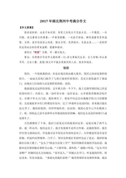 邻居的爱作文怎么写_如何描写邻里温情-第3张图片-星辰妙记