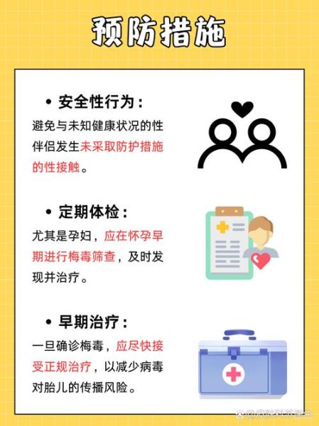 孕妇为什么容易感染梅毒_梅毒对胎儿的影响-第2张图片-星辰妙记