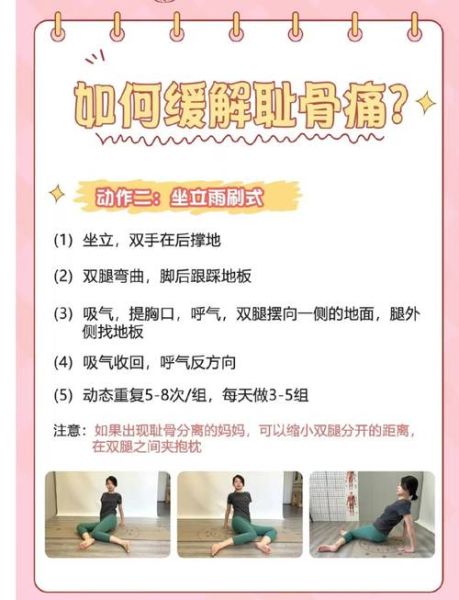 孕妇下体疼是怎么回事_孕晚期下体疼怎么缓解-第2张图片-星辰妙记