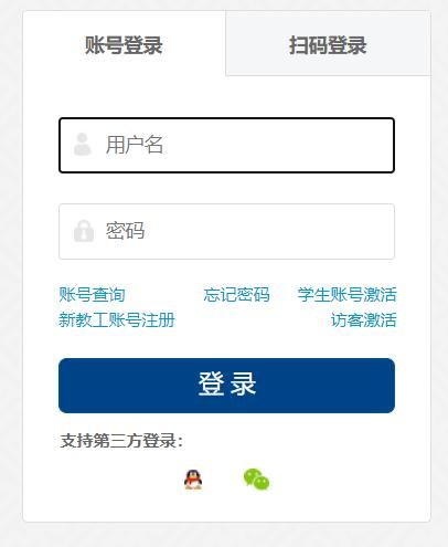 南京大学金陵学院教务管理系统登录入口_忘记密码怎么办-第1张图片-星辰妙记