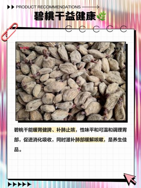 孕妇能吃桃干吗_孕早期可以吃桃干吗-第1张图片-星辰妙记