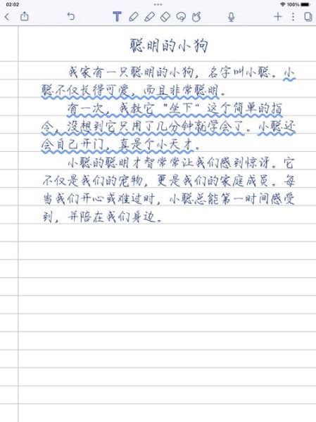 我家的小狗作文怎么写_如何描写小狗的可爱瞬间-第3张图片-星辰妙记