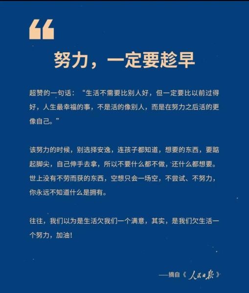 为什么要努力_努力的意义是什么-第1张图片-星辰妙记