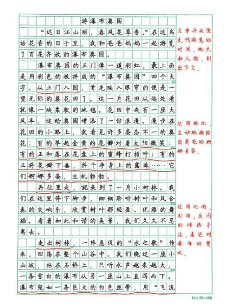 旅游作文怎么写_如何描写景点细节-第2张图片-星辰妙记