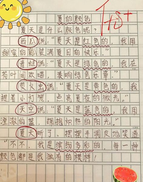 夏天作文怎么写_夏天有哪些写作素材-第2张图片-星辰妙记