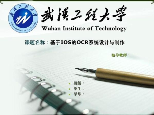 武汉工程大学教务管理系统登录入口_忘记密码怎么办-第2张图片-星辰妙记 武汉工程大学教务管理系统登录入口_忘记密码怎么办-第2张图片-星辰妙记