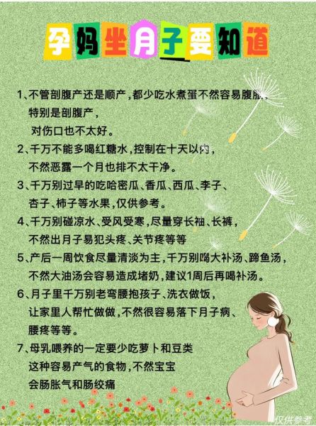 产后恢复要多久_月子期间注意事项-第3张图片-星辰妙记