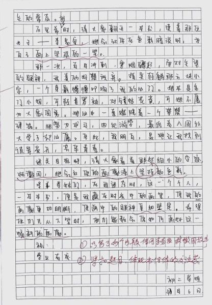 如何写好八年级作文_八年级作文写作技巧-第3张图片-星辰妙记