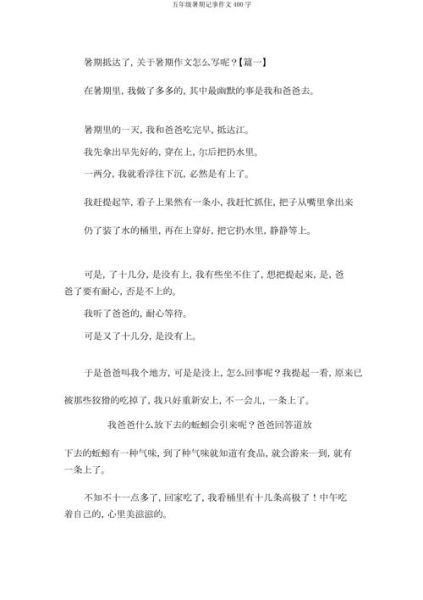 记事作文400字怎么写_记事作文400字写作技巧-第1张图片-星辰妙记