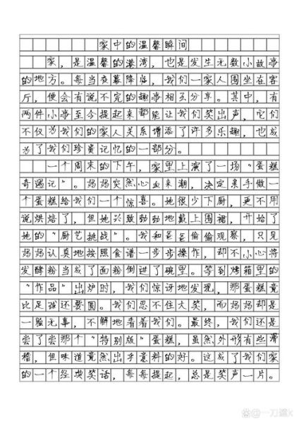 记事作文400字怎么写_记事作文400字写作技巧-第2张图片-星辰妙记