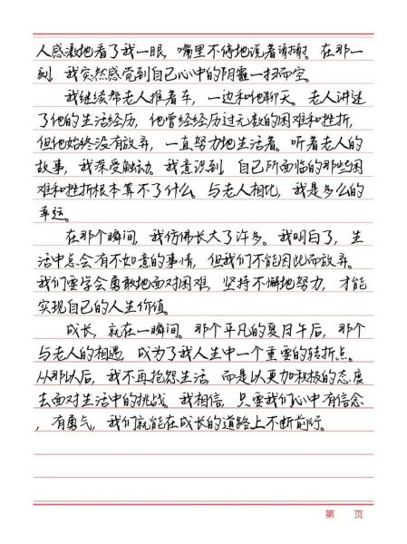 中考前如何准备_中考作文怎么写-第2张图片-星辰妙记