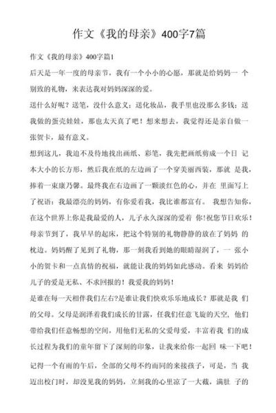 我的母亲作文怎么写_描写母亲外貌的优美句子-第2张图片-星辰妙记