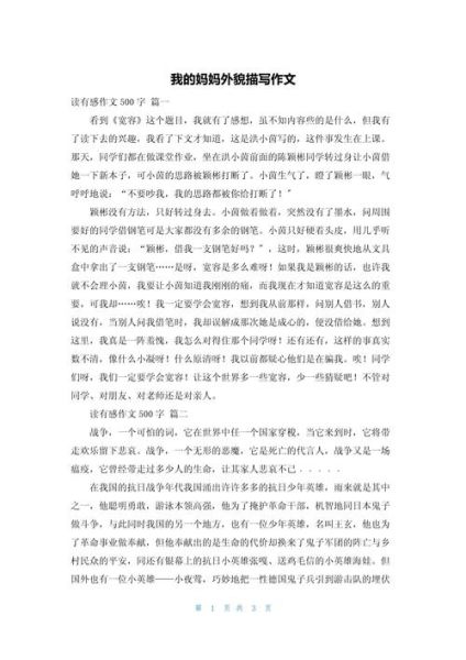我的母亲作文怎么写_描写母亲外貌的优美句子-第3张图片-星辰妙记