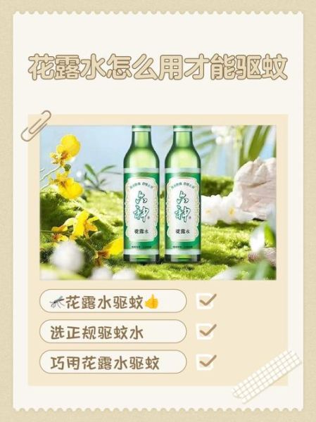 孕妇用了一次花露水有影响吗_孕妇花露水使用注意事项-第1张图片-星辰妙记 孕妇用了一次花露水有影响吗_孕妇花露水使用注意事项-第1张图片-星辰妙记