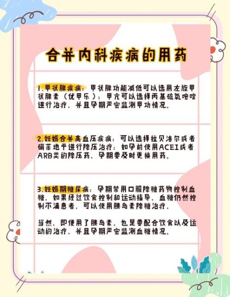 孕妇可以吃消炎药吗_孕期安全用药指南-第1张图片-星辰妙记 孕妇可以吃消炎药吗_孕期安全用药指南-第1张图片-星辰妙记