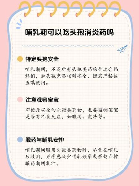 孕妇可以吃消炎药吗_孕期安全用药指南-第3张图片-星辰妙记 孕妇可以吃消炎药吗_孕期安全用药指南-第3张图片-星辰妙记