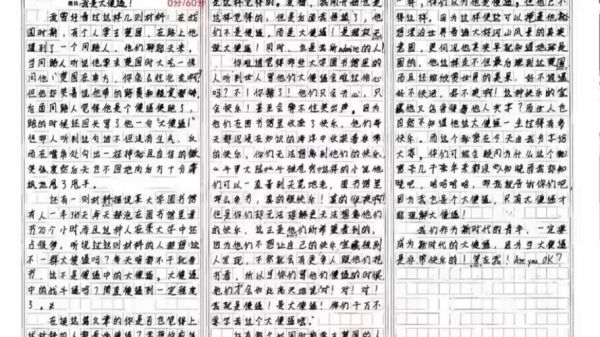 高考零分作文怎么写_高考零分作文为什么得零分-第1张图片-星辰妙记