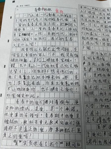 高考零分作文怎么写_高考零分作文为什么得零分-第2张图片-星辰妙记