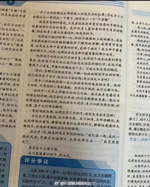 高考零分作文怎么写_高考零分作文为什么得零分-第3张图片-星辰妙记