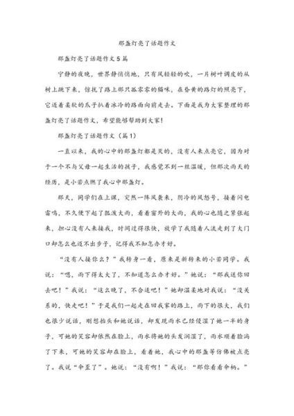 初中生如何写好话题作文_话题作文写作技巧有哪些-第2张图片-星辰妙记