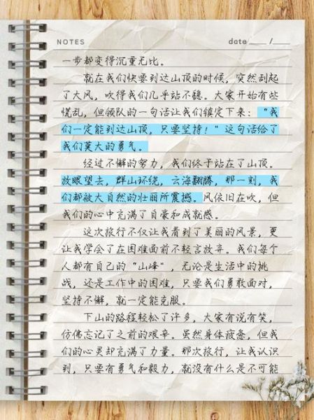 难忘的旅行作文怎么写_难忘的旅行作文开头怎么写-第1张图片-星辰妙记