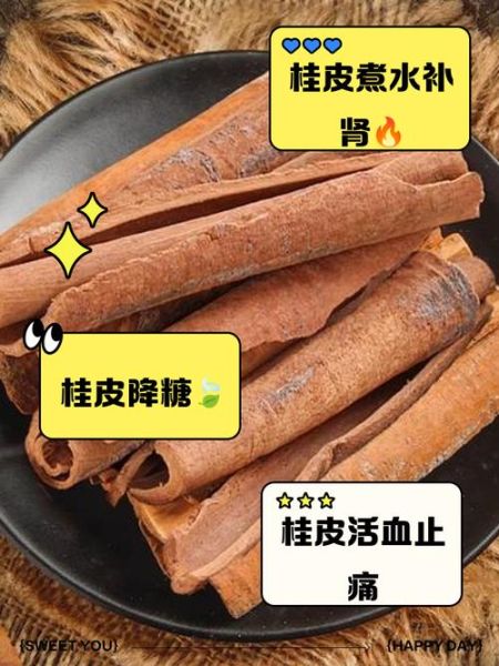 桂皮孕妇可以吃吗_孕期能吃桂皮吗-第1张图片-星辰妙记