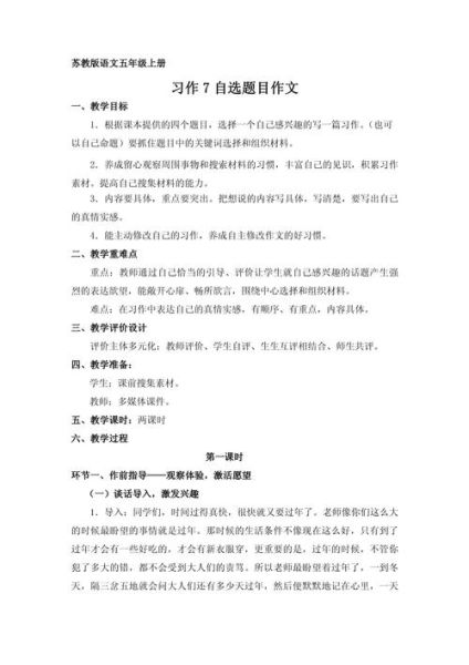 如何写好一篇作文_作文题目怎么选-第1张图片-星辰妙记