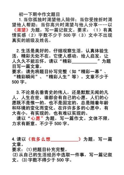 如何写好一篇作文_作文题目怎么选-第3张图片-星辰妙记