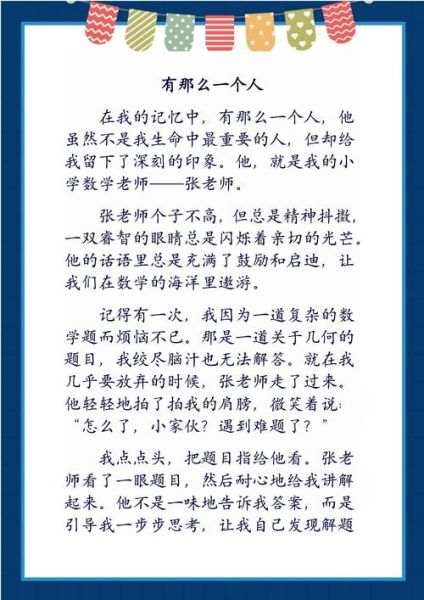 如何写好一篇作文_作文题目怎么选-第2张图片-星辰妙记