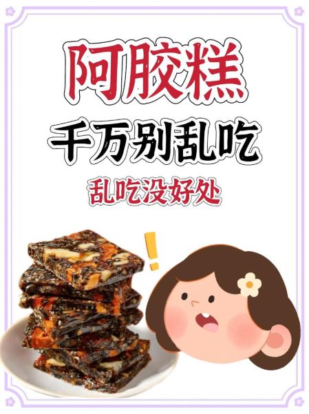 孕妇能吃阿胶糕吗_孕妇吃阿胶糕的禁忌-第3张图片-星辰妙记 孕妇能吃阿胶糕吗_孕妇吃阿胶糕的禁忌-第3张图片-星辰妙记