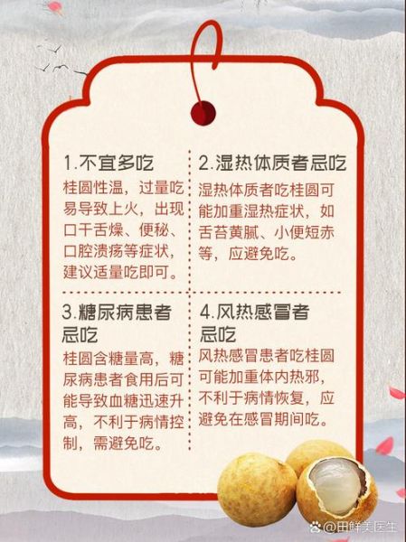 孕妇可以吃桂圆吗_孕妇吃桂圆的注意事项-第2张图片-星辰妙记