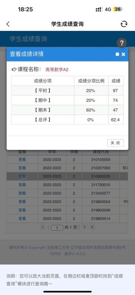 湖北师范大学教务处_如何查询成绩-第3张图片-星辰妙记