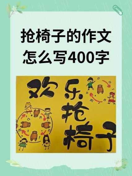 打屁眼作文怎么写_打屁眼作文素材哪里找-第3张图片-星辰妙记