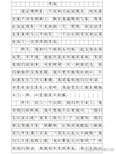 什么是1字作文_如何写好1字作文-第3张图片-星辰妙记 什么是1字作文_如何写好1字作文-第3张图片-星辰妙记