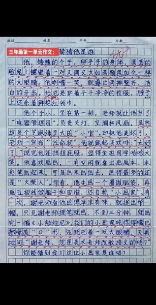 什么是1字作文_如何写好1字作文-第2张图片-星辰妙记 什么是1字作文_如何写好1字作文-第2张图片-星辰妙记