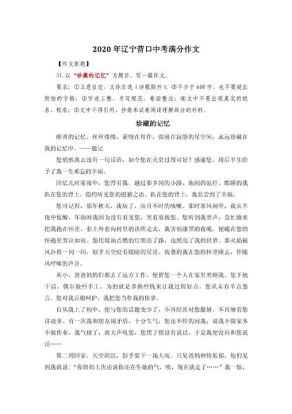 珍藏作文怎么写_珍藏的意义是什么-第1张图片-星辰妙记 珍藏作文怎么写_珍藏的意义是什么-第1张图片-星辰妙记