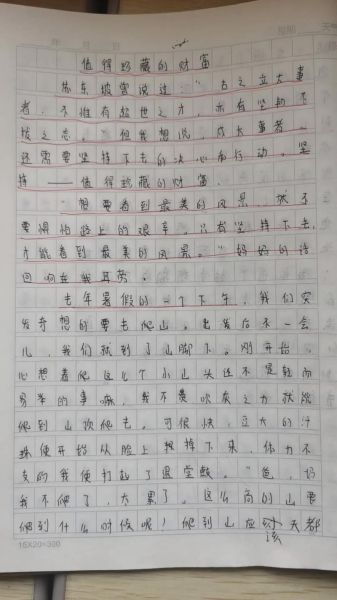 珍藏作文怎么写_珍藏的意义是什么-第3张图片-星辰妙记 珍藏作文怎么写_珍藏的意义是什么-第3张图片-星辰妙记