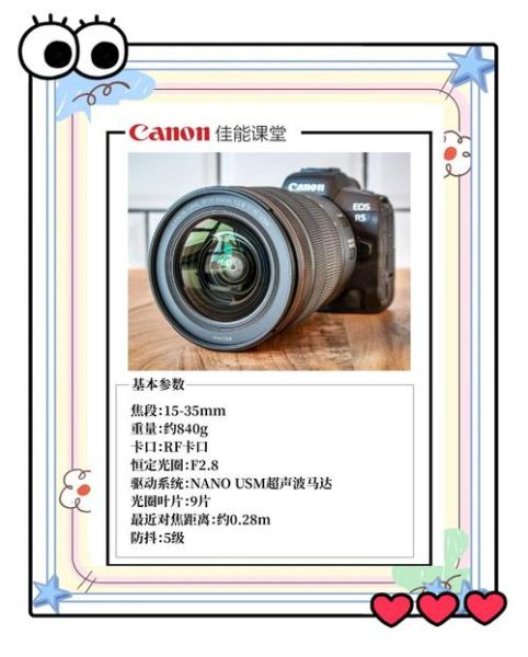 佳能新镜头值得买吗_佳能RF镜头评测-第2张图片-星辰妙记