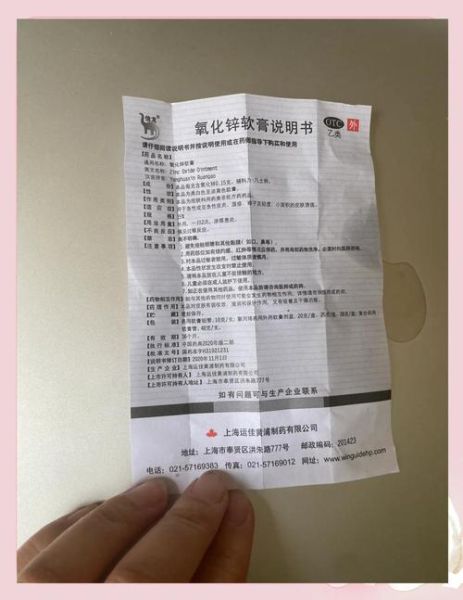 孕妇可以用氧化锌软膏吗_对胎儿有影响吗-第2张图片-星辰妙记