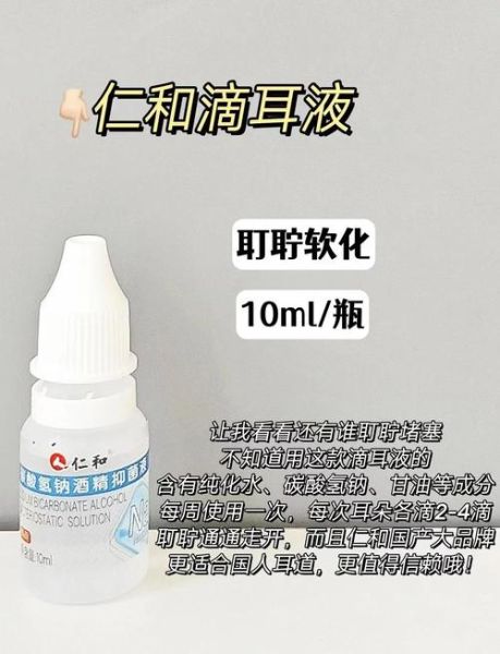 孕妇中耳炎能用什么药_孕期中耳炎安全用药指南-第1张图片-星辰妙记