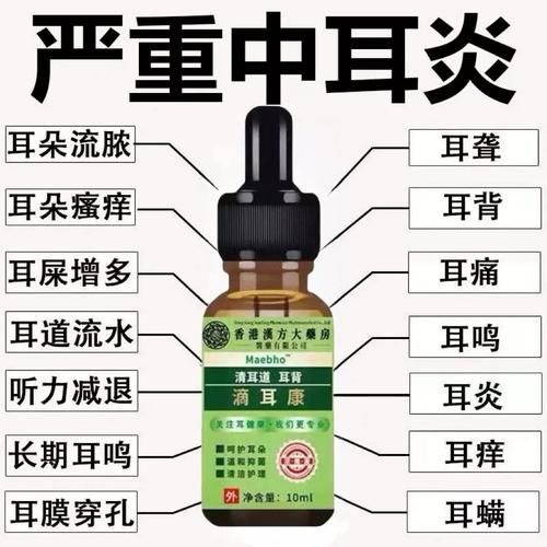 孕妇中耳炎能用什么药_孕期中耳炎安全用药指南-第2张图片-星辰妙记