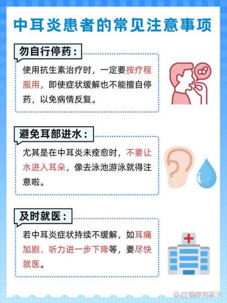 孕妇中耳炎能用什么药_孕期中耳炎安全用药指南-第3张图片-星辰妙记