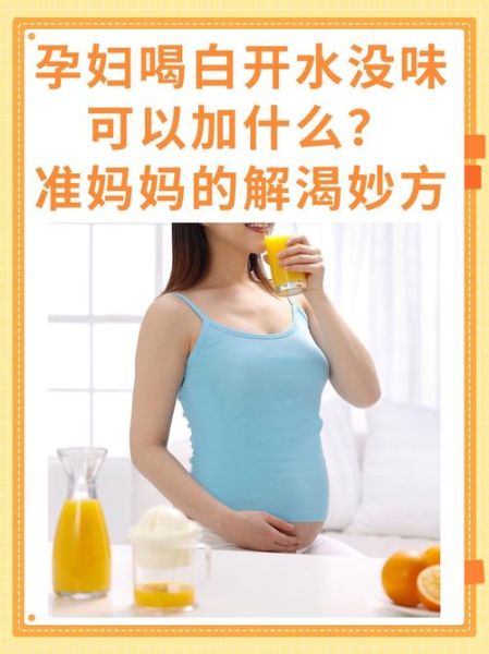 孕妇口苦怎么缓解_孕妇口苦吃什么好-第2张图片-星辰妙记