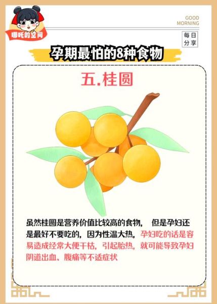 孕妇口苦怎么缓解_孕妇口苦吃什么好-第3张图片-星辰妙记
