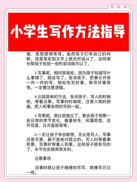 如何提高写作水平_作文今天写作技巧-第1张图片-星辰妙记