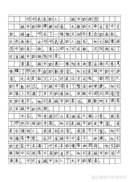 男儿本色作文怎么写_男儿本色作文素材有哪些-第1张图片-星辰妙记