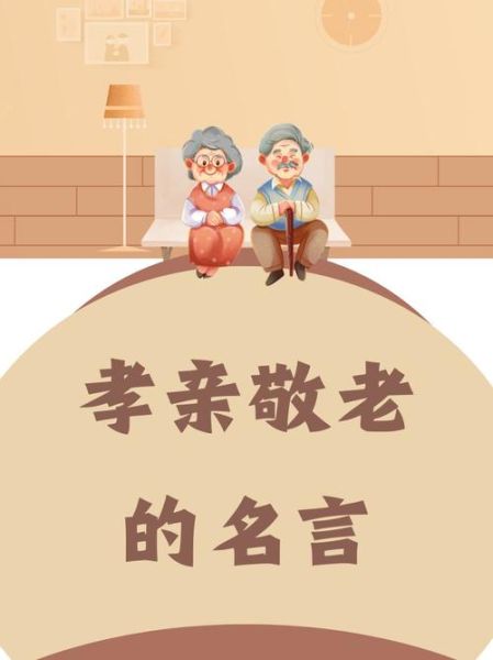 百善孝为先是什么意思_如何在生活中践行孝道-第3张图片-星辰妙记