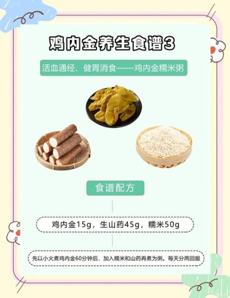 孕妇能吃鸡内金吗_鸡内金对孕妇安全吗-第1张图片-星辰妙记